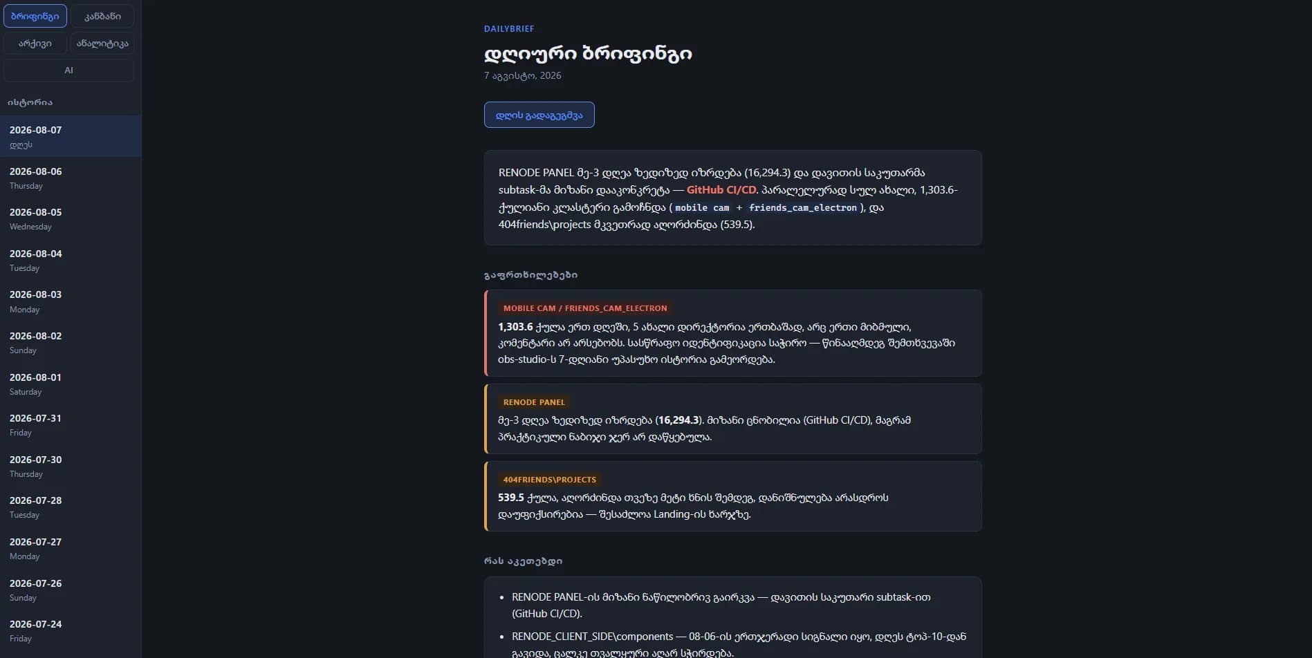 DailyBrief